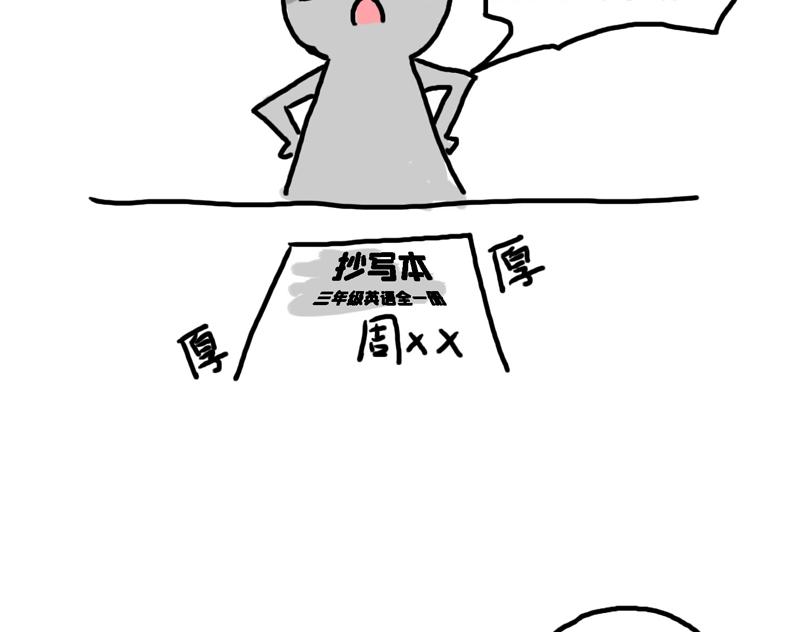 《奈子的日常》苍天饶过谁 第13页