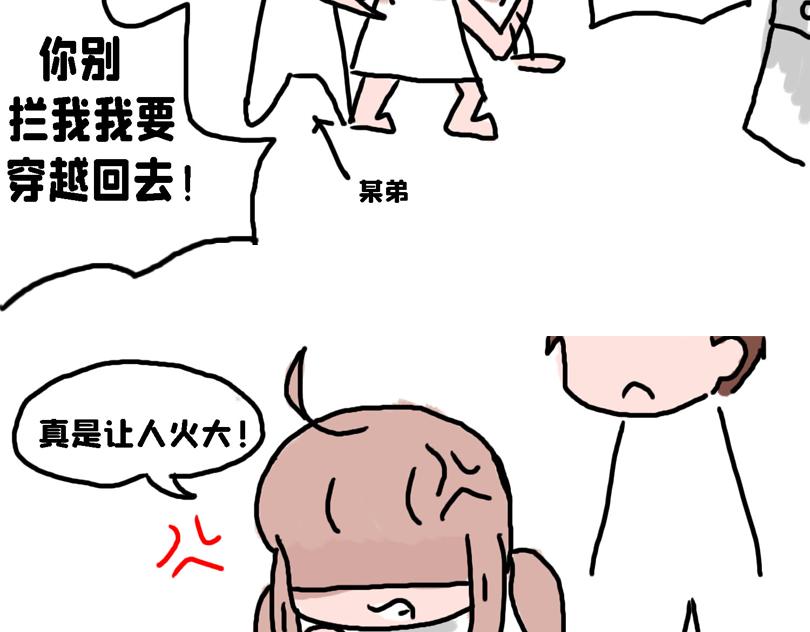 《奈子的日常》苍天饶过谁 第18页