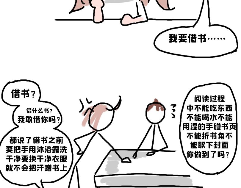 《奈子的日常》苍天饶过谁 第19页