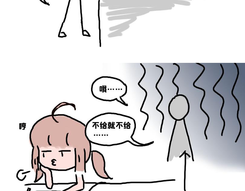 《奈子的日常》苍天饶过谁 第20页
