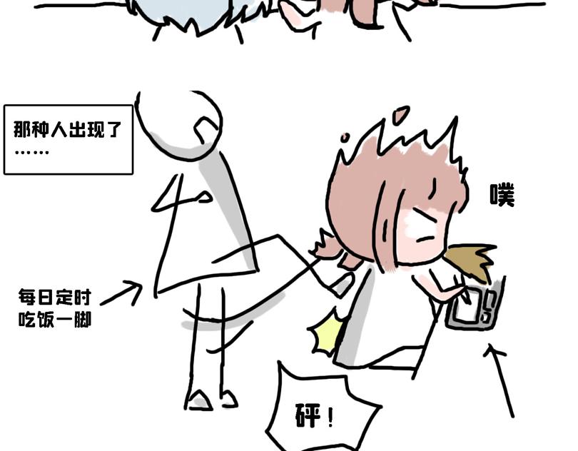 《奈子的日常》苍天饶过谁 第22页
