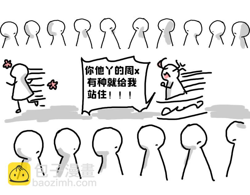 《奈子的日常》苍天饶过谁 第24页