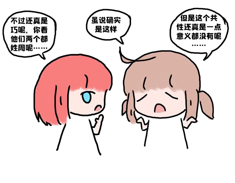 《奈子的日常》苍天饶过谁 第28页