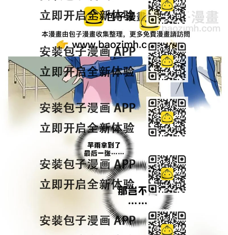 《奈子的日常》苍天饶过谁 第2页