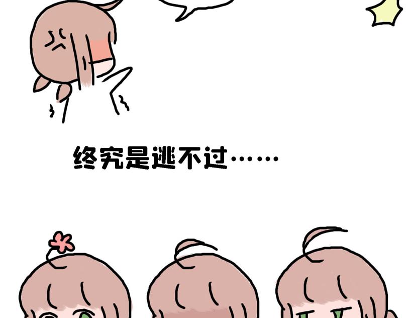 《奈子的日常》苍天饶过谁 第35页