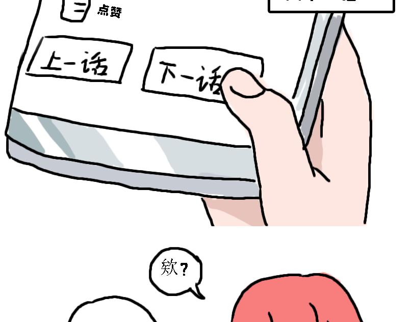 《奈子的日常》苍天饶过谁 第37页