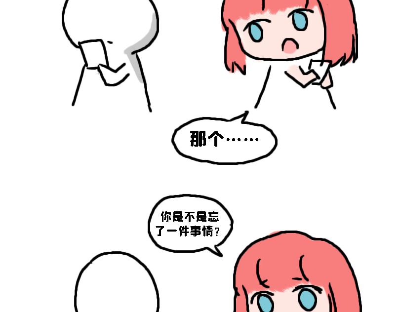 《奈子的日常》苍天饶过谁 第38页