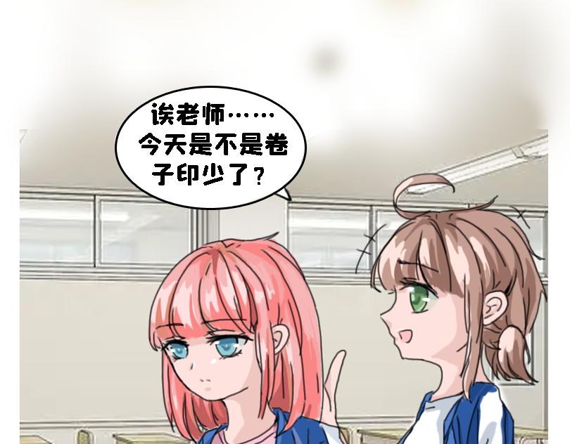 《奈子的日常》苍天饶过谁 第3页