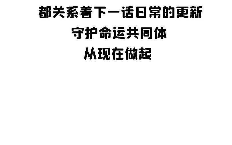 《奈子的日常》苍天饶过谁 第43页