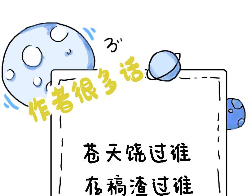 《奈子的日常》苍天饶过谁 第44页