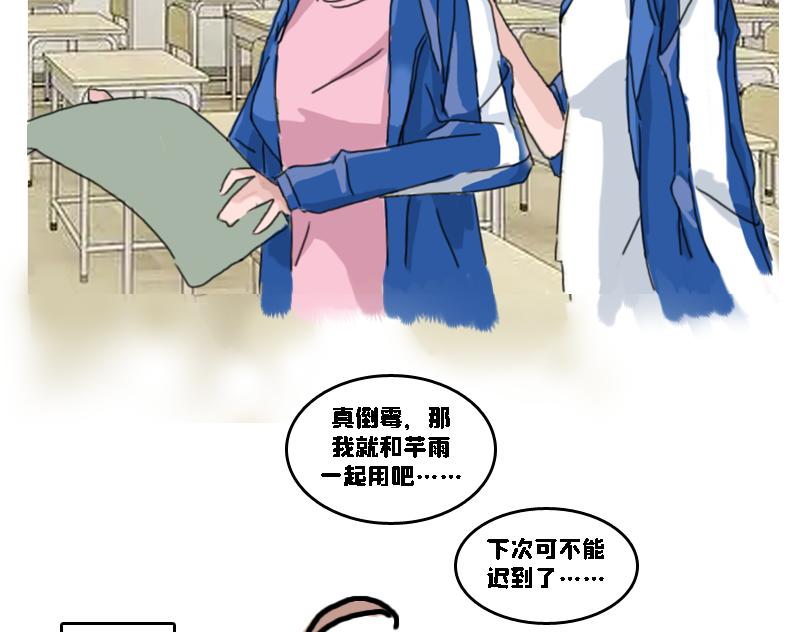 《奈子的日常》苍天饶过谁 第4页