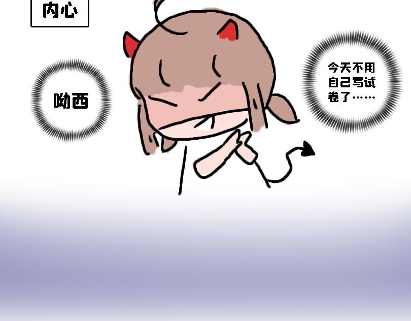 《奈子的日常》苍天饶过谁 第5页