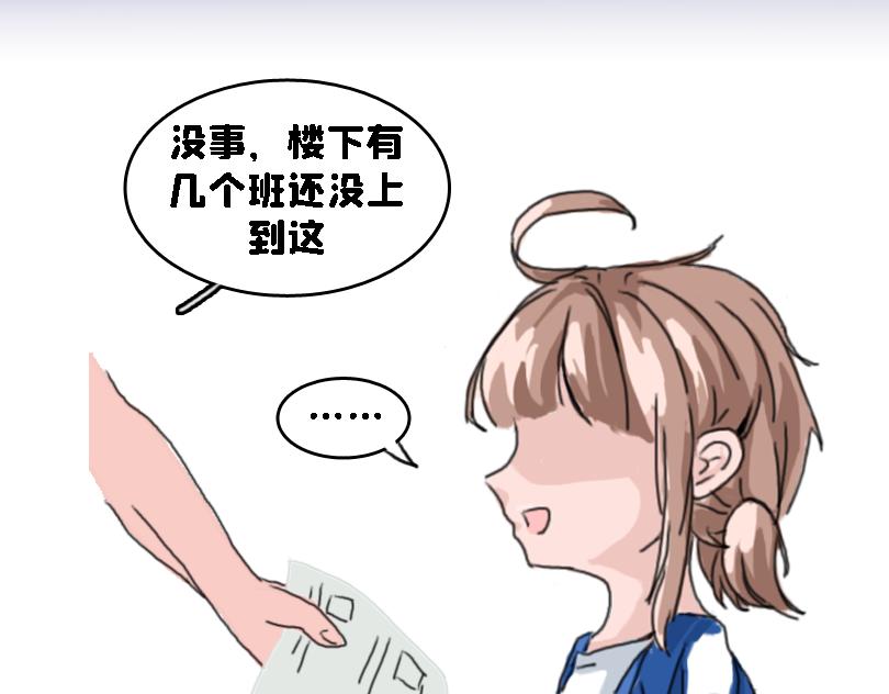 《奈子的日常》苍天饶过谁 第6页