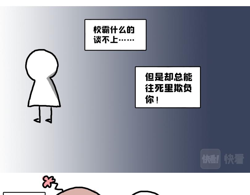 《奈子的日常》苍天饶过谁 第9页