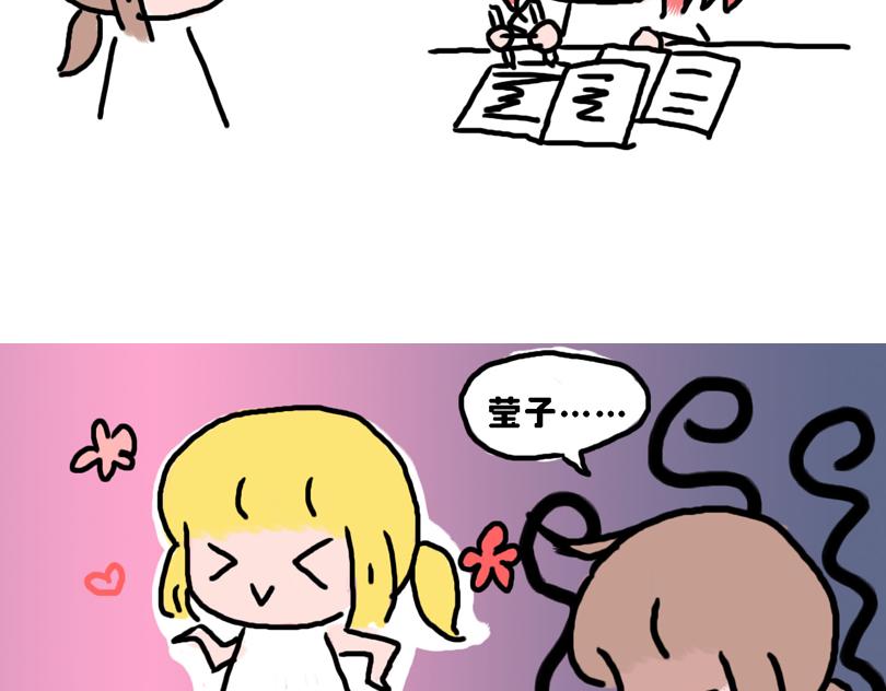 《奈子的日常》大家的日常 第13页