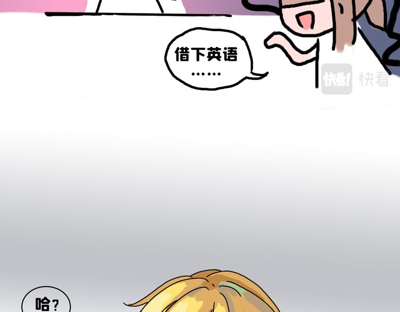 《奈子的日常》大家的日常 第14页