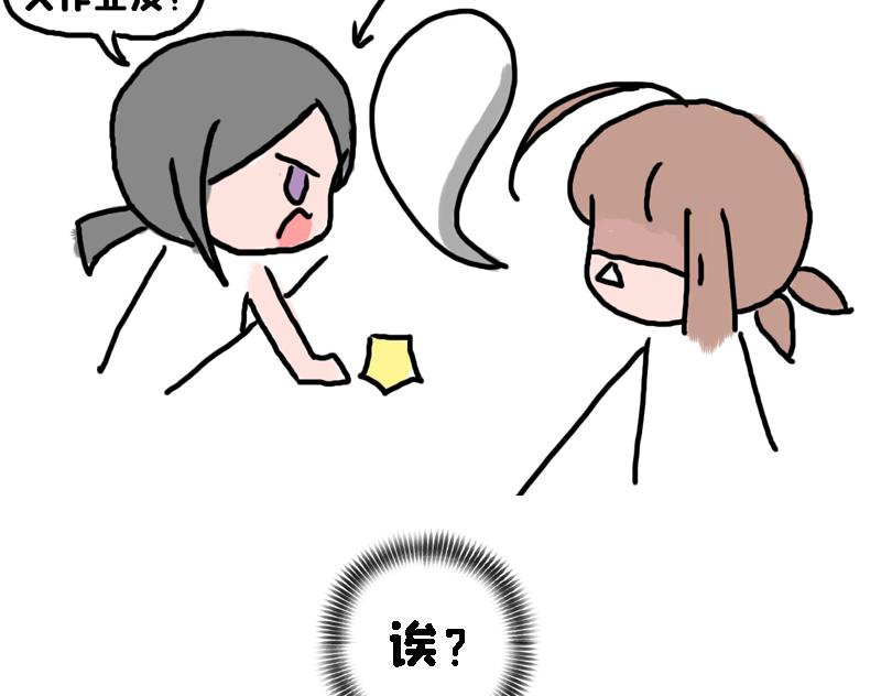 《奈子的日常》大家的日常 第17页