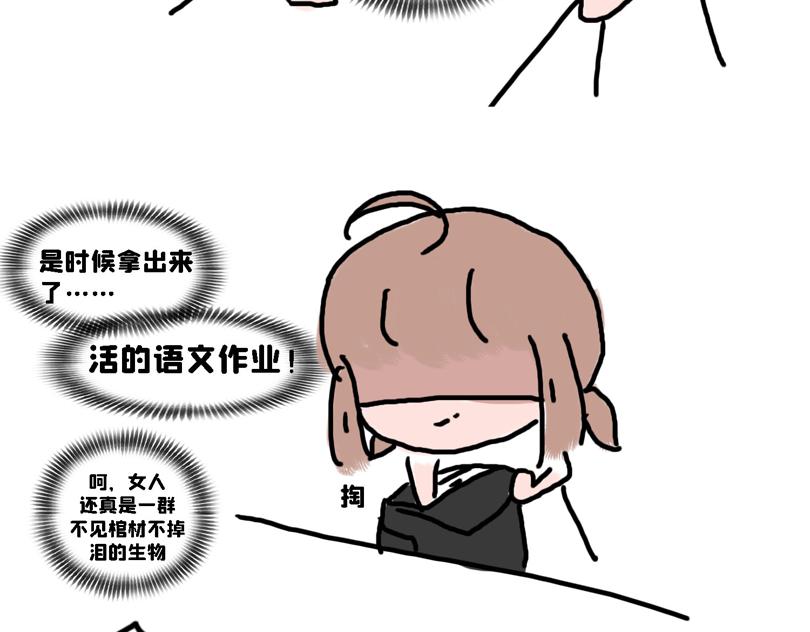 《奈子的日常》大家的日常 第24页