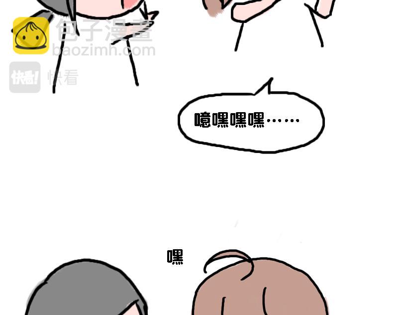 《奈子的日常》大家的日常 第26页