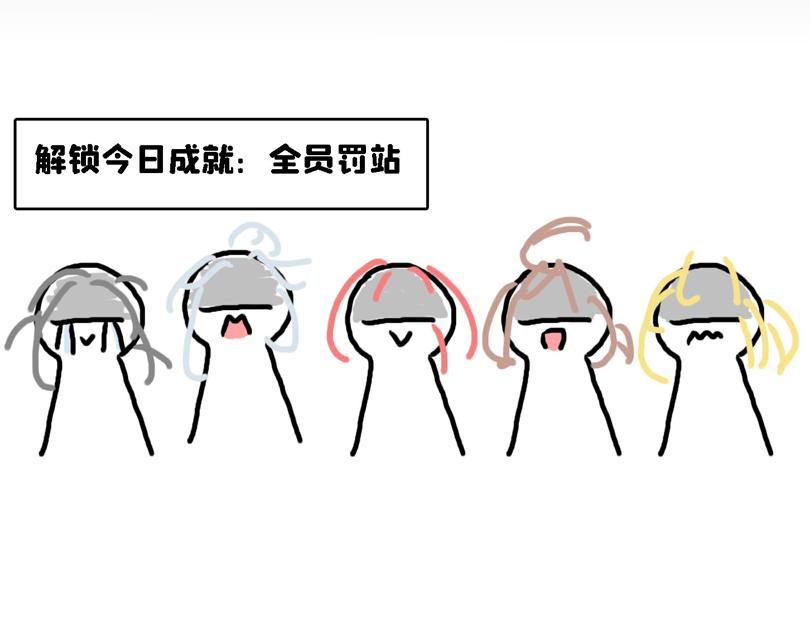 《奈子的日常》大家的日常 第31页