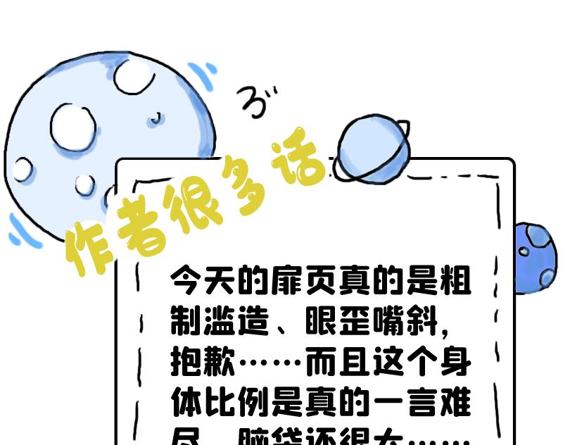 《奈子的日常》大家的日常 第32页