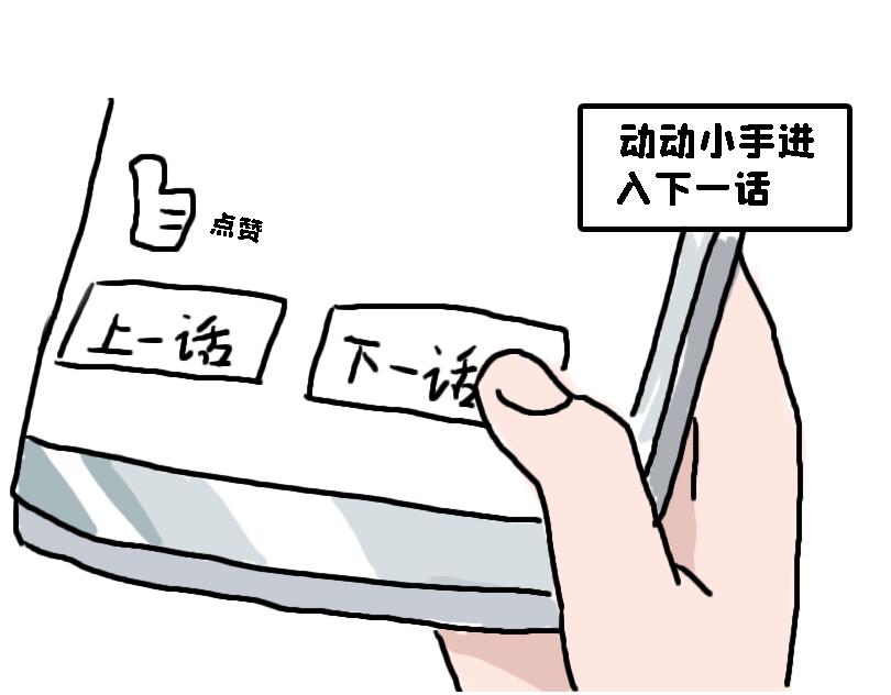 《奈子的日常》大家的日常 第34页