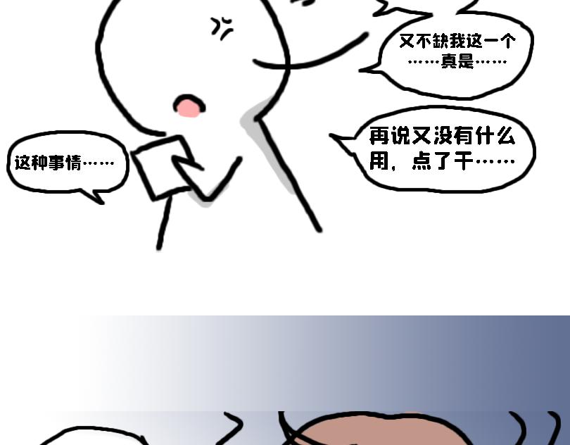 《奈子的日常》大家的日常 第37页