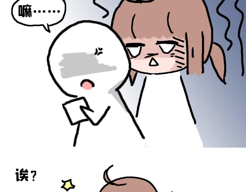 《奈子的日常》大家的日常 第38页