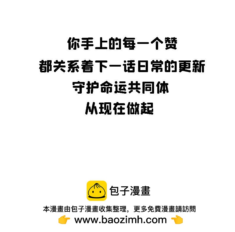 《奈子的日常》大家的日常 第40页
