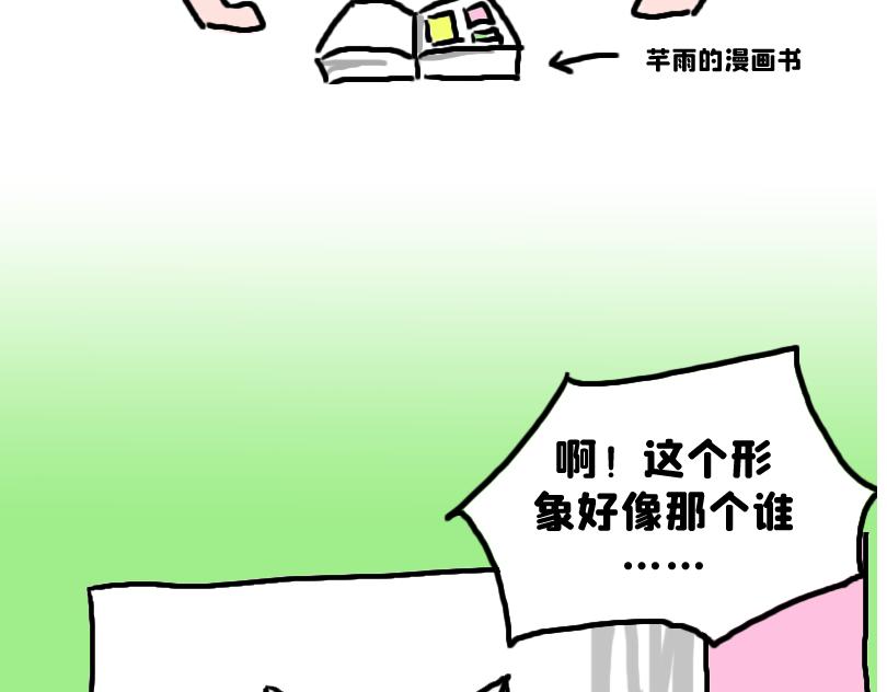 《奈子的日常》都说了不要在教室做这种事！ 第12页