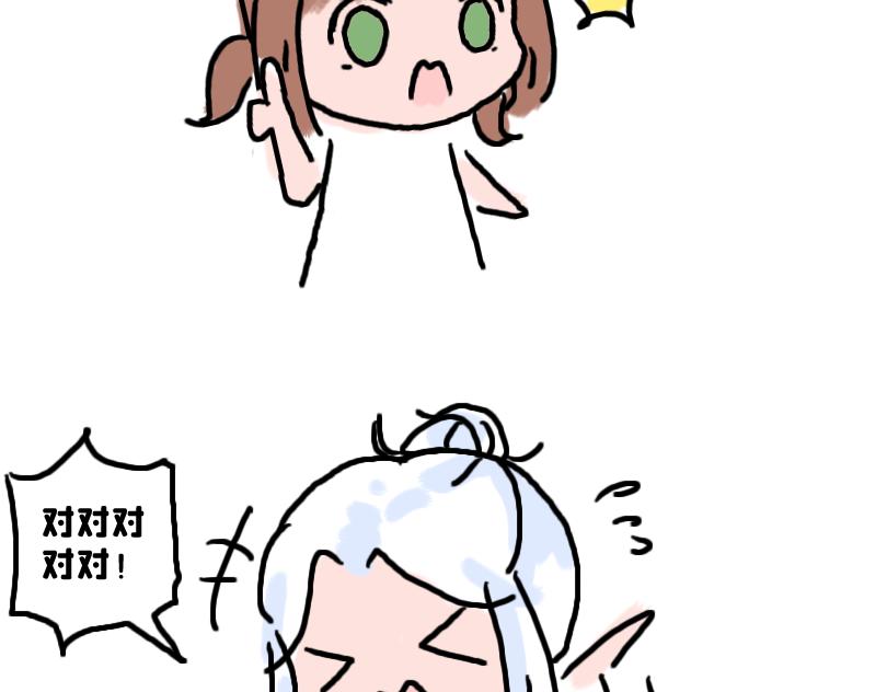 《奈子的日常》都说了不要在教室做这种事！ 第16页