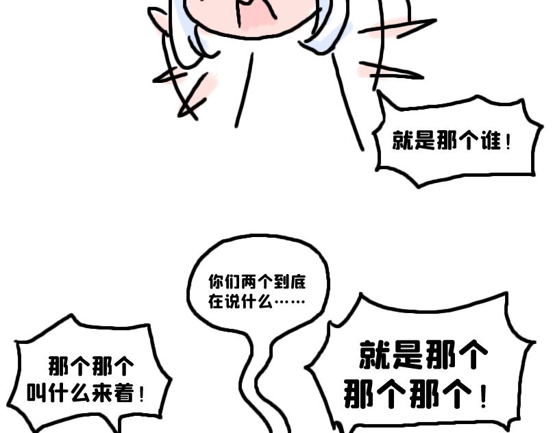 《奈子的日常》都说了不要在教室做这种事！ 第17页