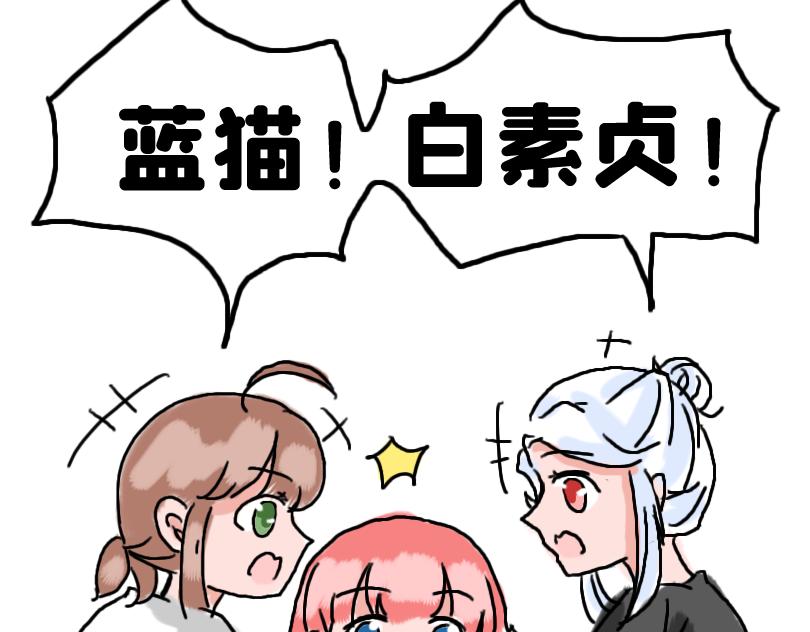 《奈子的日常》都说了不要在教室做这种事！ 第19页