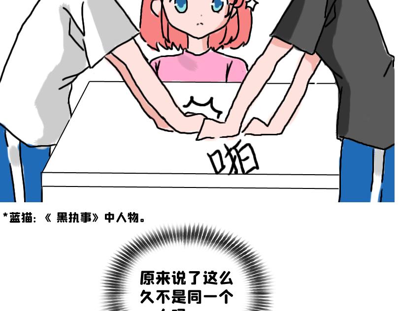 《奈子的日常》都说了不要在教室做这种事！ 第20页
