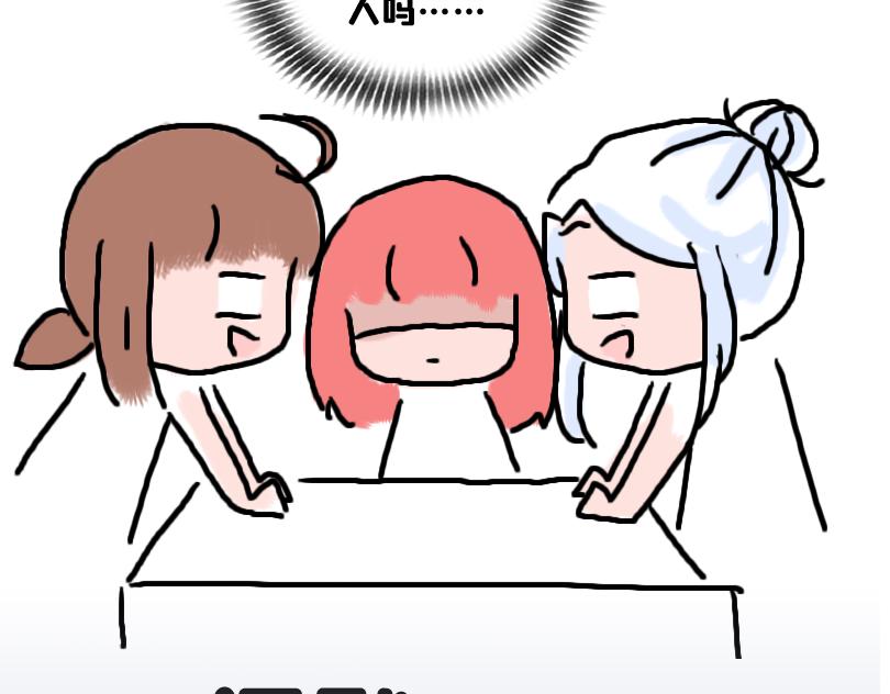 《奈子的日常》都说了不要在教室做这种事！ 第21页