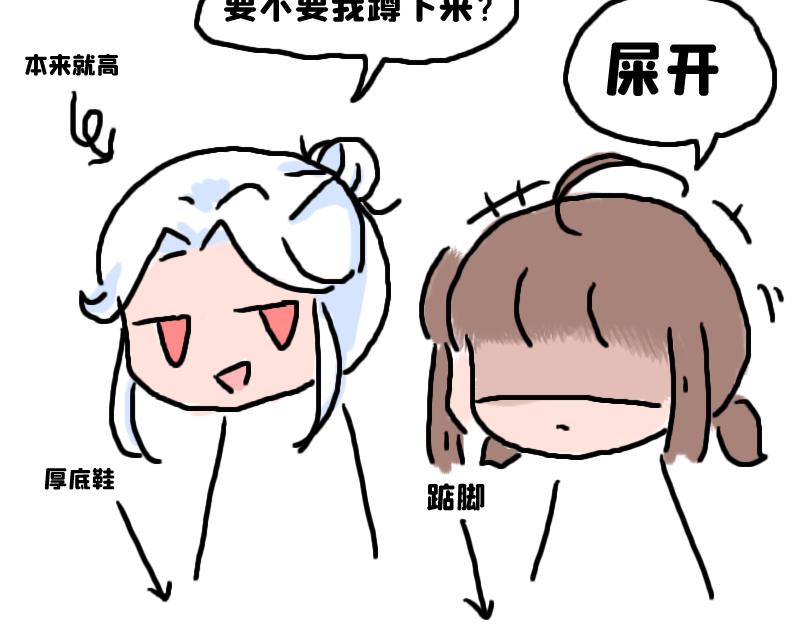 《奈子的日常》都说了不要在教室做这种事！ 第25页