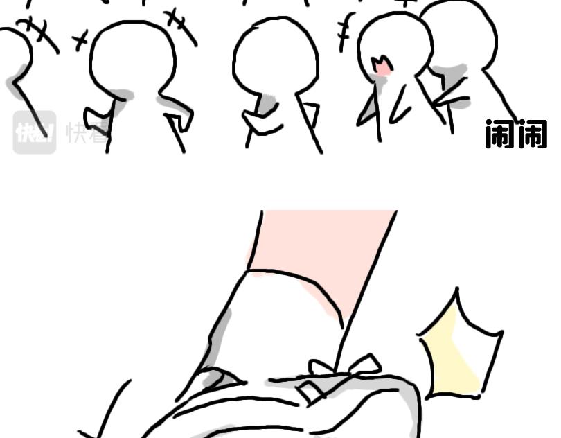 《奈子的日常》都说了不要在教室做这种事！ 第27页