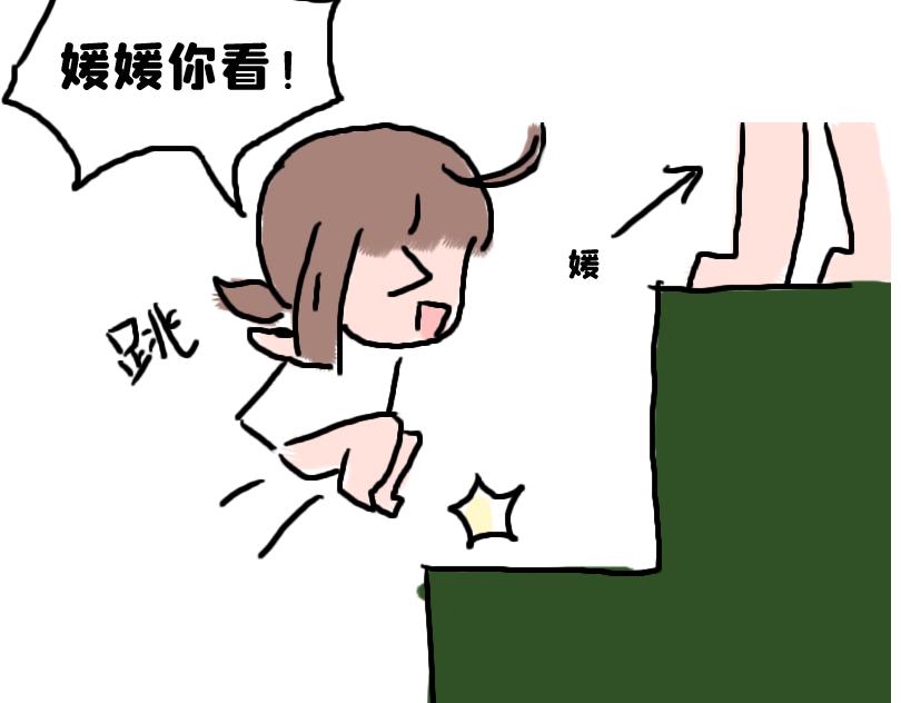 《奈子的日常》都说了不要在教室做这种事！ 第33页