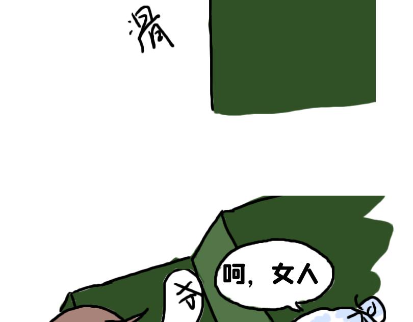 《奈子的日常》都说了不要在教室做这种事！ 第35页