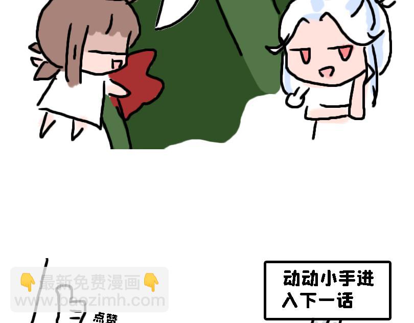 《奈子的日常》都说了不要在教室做这种事！ 第36页