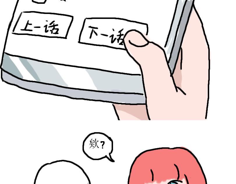 《奈子的日常》都说了不要在教室做这种事！ 第37页
