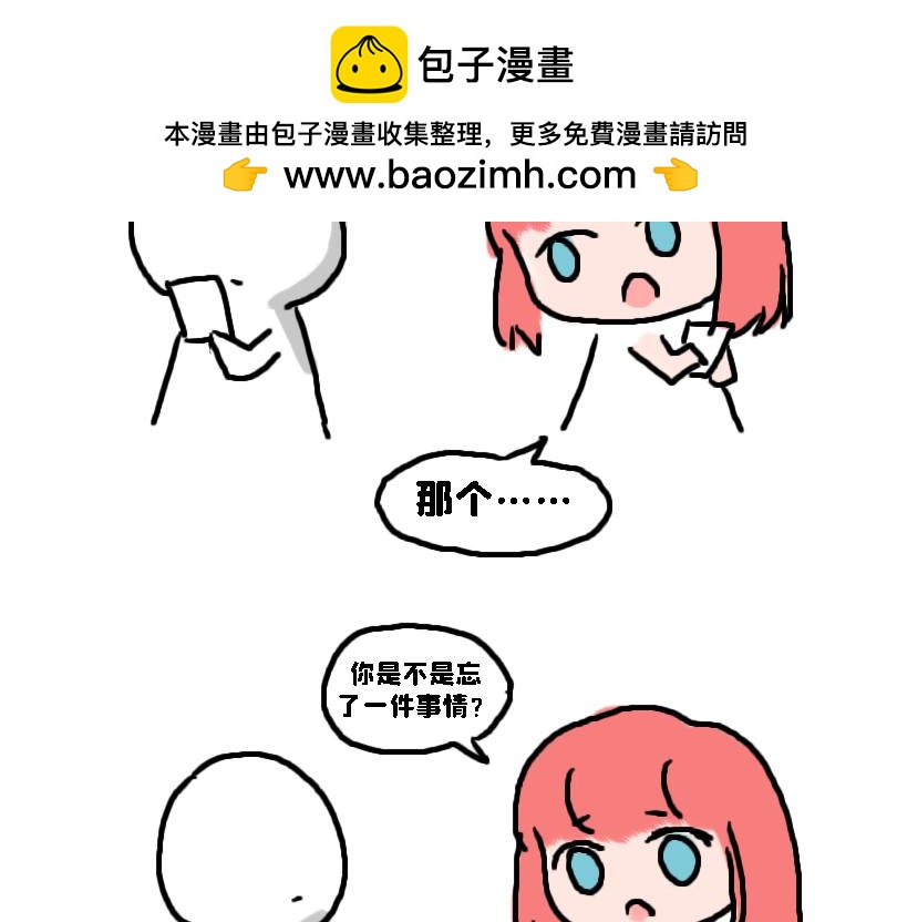 《奈子的日常》都说了不要在教室做这种事！ 第38页