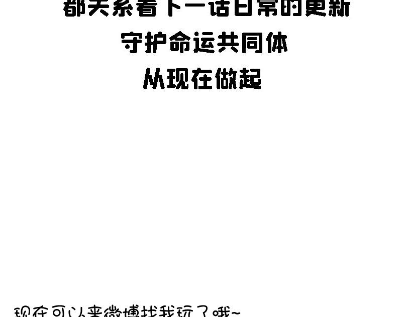 《奈子的日常》都说了不要在教室做这种事！ 第43页