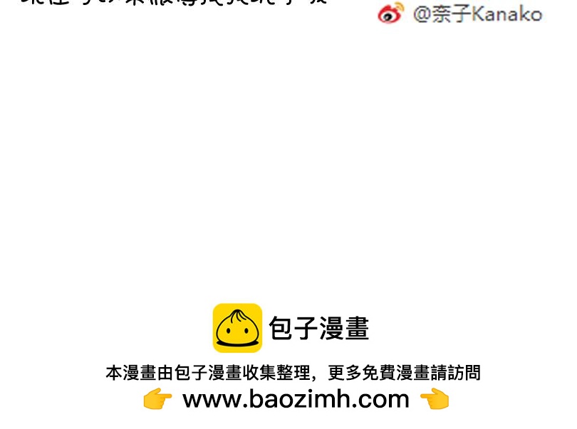 《奈子的日常》都说了不要在教室做这种事！ 第44页