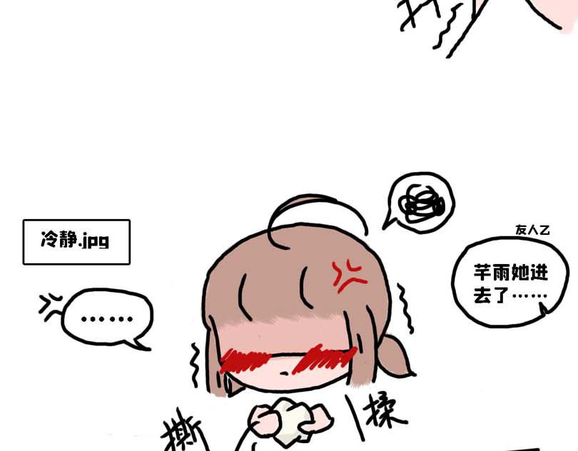 《奈子的日常》都说了不要在教室做这种事！ 第8页