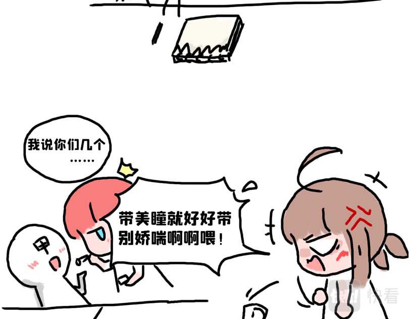 《奈子的日常》都说了不要在教室做这种事！ 第9页