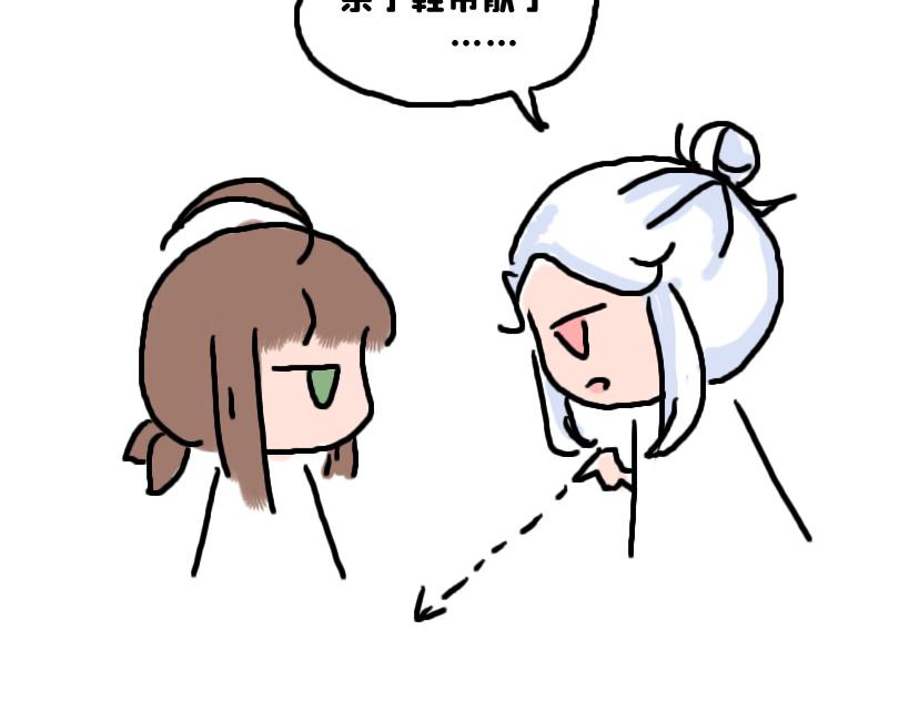 《奈子的日常》塑料姐妹情就是这么不堪一击 第11页