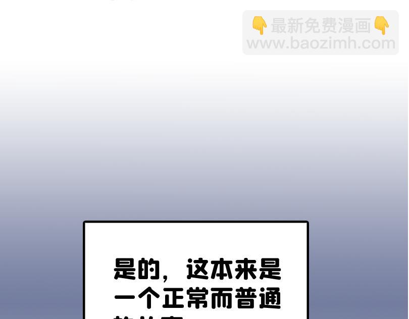 《奈子的日常》塑料姐妹情就是这么不堪一击 第13页