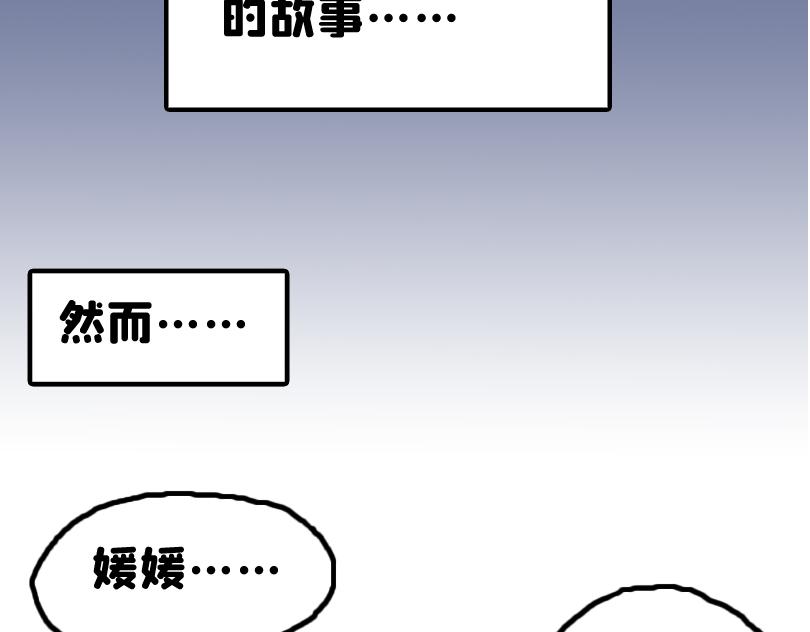 《奈子的日常》塑料姐妹情就是这么不堪一击 第14页