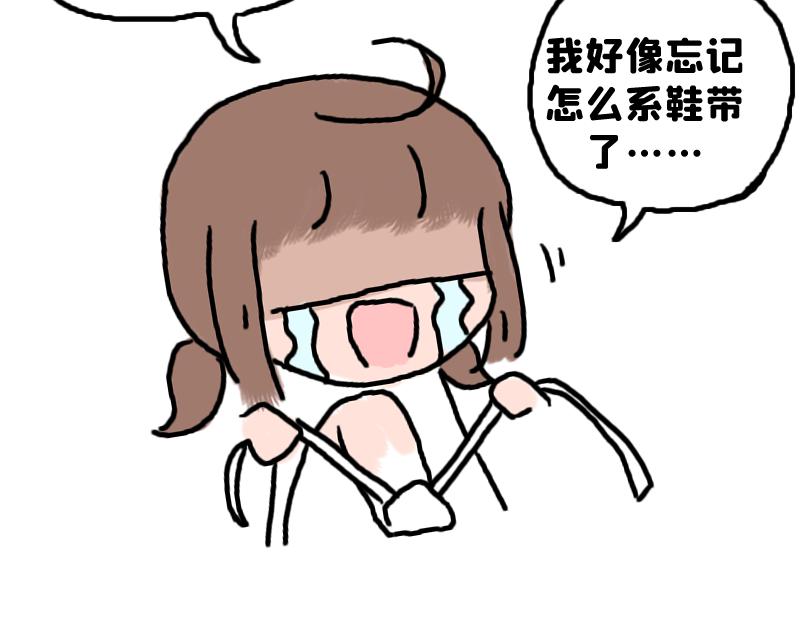 《奈子的日常》塑料姐妹情就是这么不堪一击 第15页